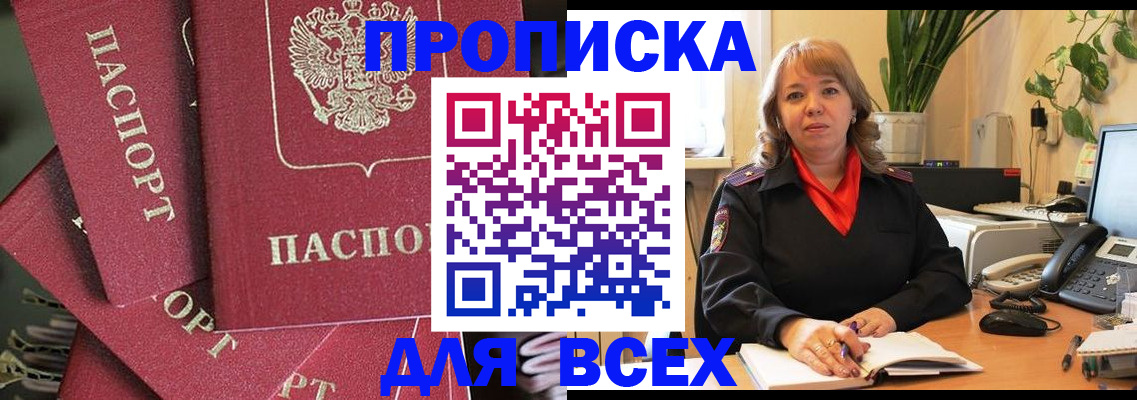 временная регистрация госуслуги в Ельне