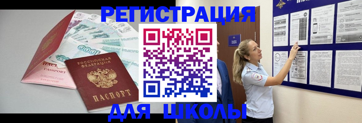 регистрация для дет. сада в Ельне
