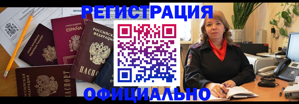 прописка для военкомата в Ельне
