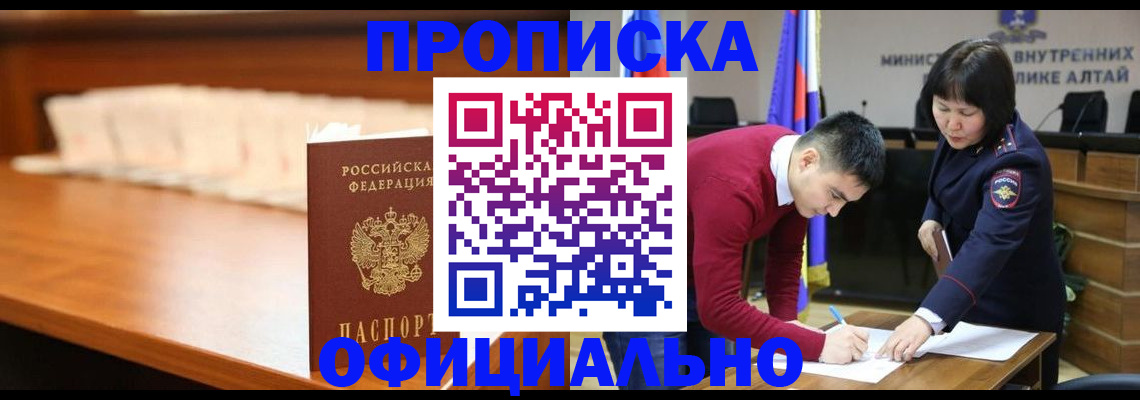 временная регистрация в квартире в Ельне