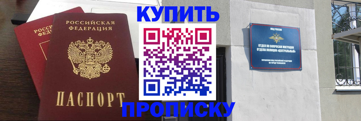 временная регистрация адрес в Ельне
